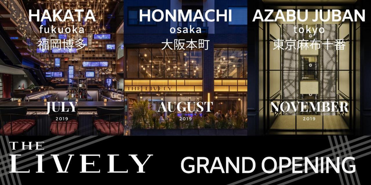 Hotel The Lively Fukuoka Hakata Fukuoka (Fukuoka)